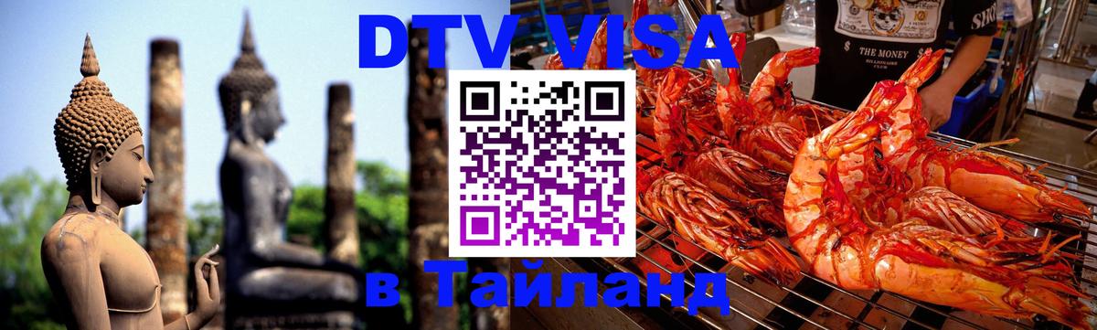 Сколько стоит DTV виза — актуальные цены, оформление даже без документов - 20.11.2025 